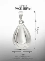 Капелька воды подвеска из серебра
