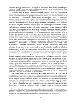 Японская художественная традиция | Т.П. Григорьева