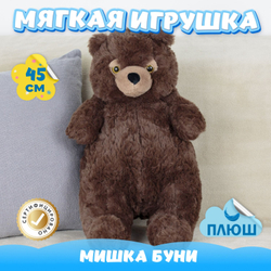 Мягкая игрушка плюшевый Медведь подарок для девочки мальчика