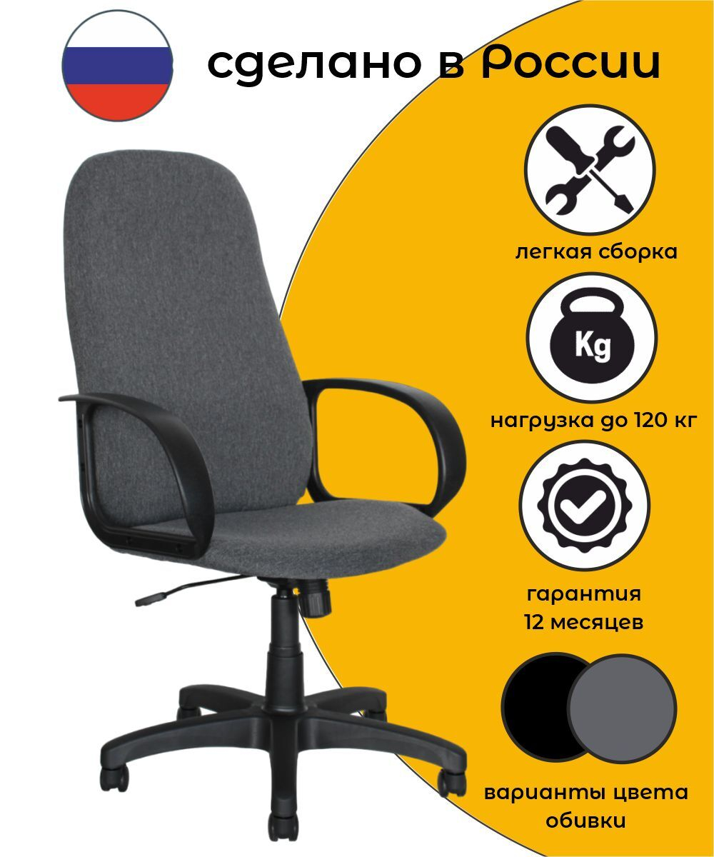 Кресло Компьютерное Руководителя для Дома и Офиса KR-5233, Кресло Офисное, Ткань рогожка, Ткань Черная