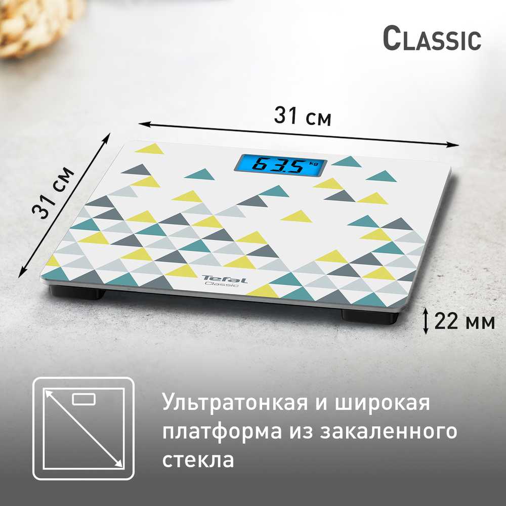 Напольные весы Tefal Classic  PP1536V0