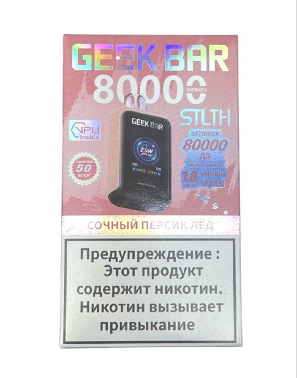 Купить одноразки Geek bar Stlth Сочный персик-лёд 80000 затяжек в Москве c доставкой по России