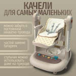 Стульчик для кормления, ходунки, качели 5в1 Bubago William мокко