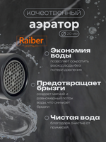 Смеситель для ванны Raiber Premium, Graceful RPB-003, матовый черный
