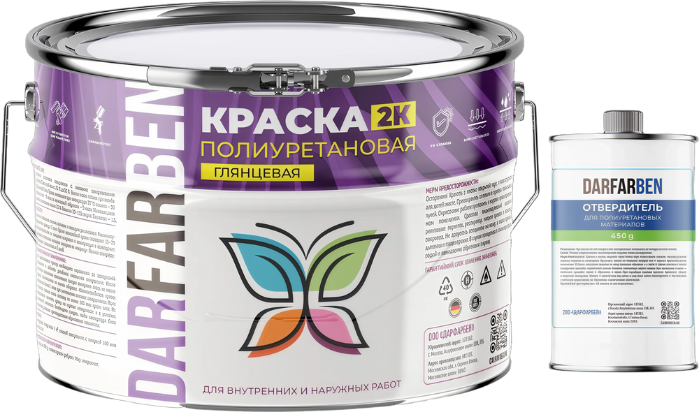 Краска полиуретановая 2К 1 кг