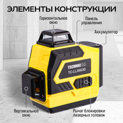 Лазерный 3D уровень TECHNICOM TC-LL35G3D