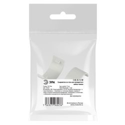 Соединитель ЭРА C-KK-20-12-FW на стык для полукруглого кабель-канала белый 20х12мм 2шт/комплект