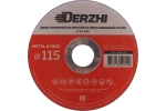 Диск отрезной по металлу и нержавейке 115x1.0x22.2 мм, DERZHI 55115-10