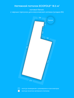 Натяжные потолки: 18.5 м2, 11.2 м2, 3.9 м2