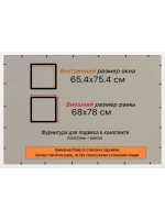 Рамка для постера и фотографий 65x75