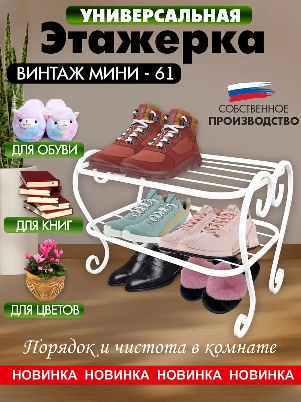 Универсальная этажерка Винтаж мини-61 белая