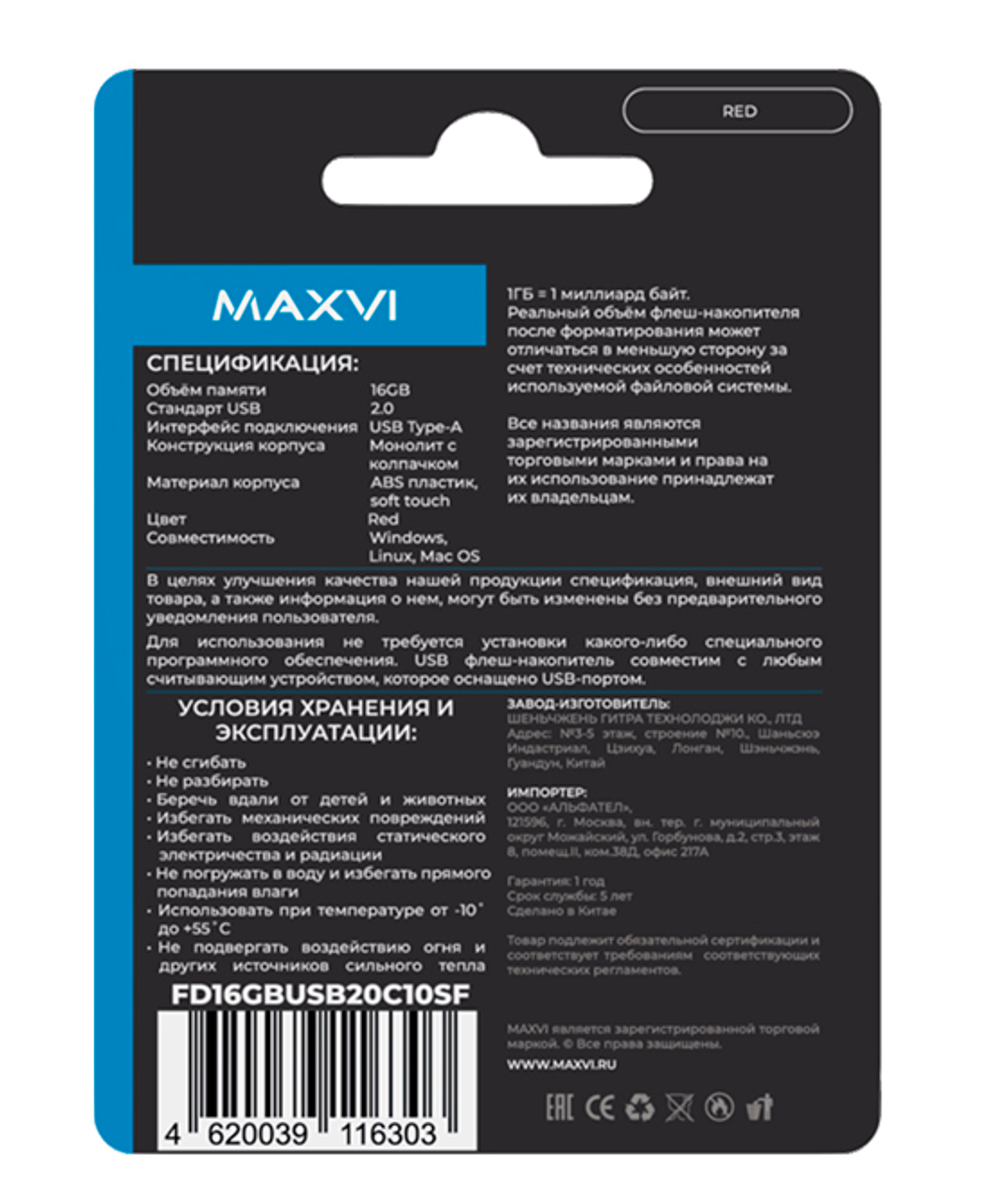 Карта памяти Maxvi USB SF 16GB white (FD16GBUSB20C10SF)