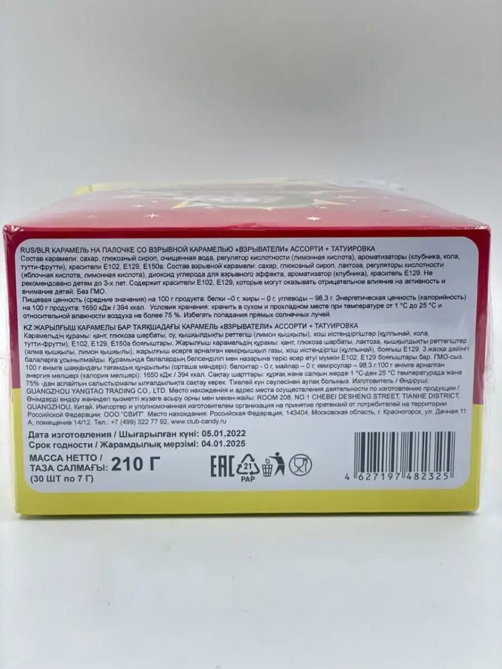 Карамель на палочке "Взрыватели" с тату от Кенди Клаб
