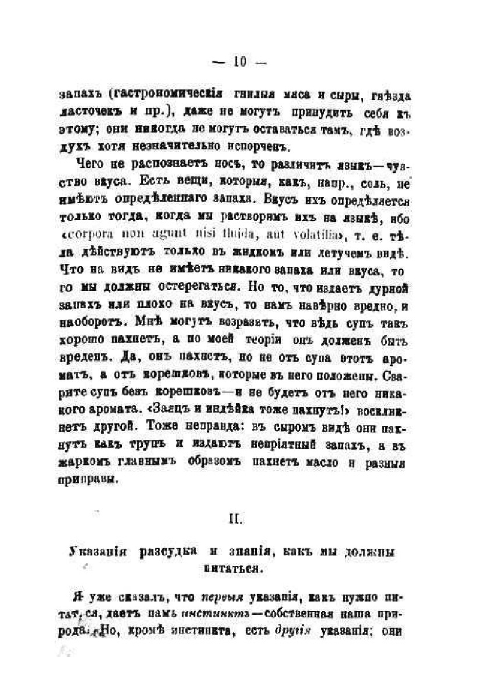 Природная пища человека | К. Моэсъ-Оскрагелло