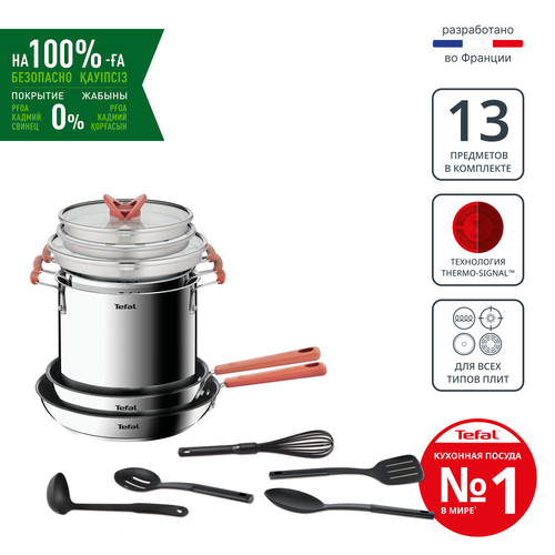 Набор посуды 13 пр. Tefal Opti Space 13 предметов G721SD74