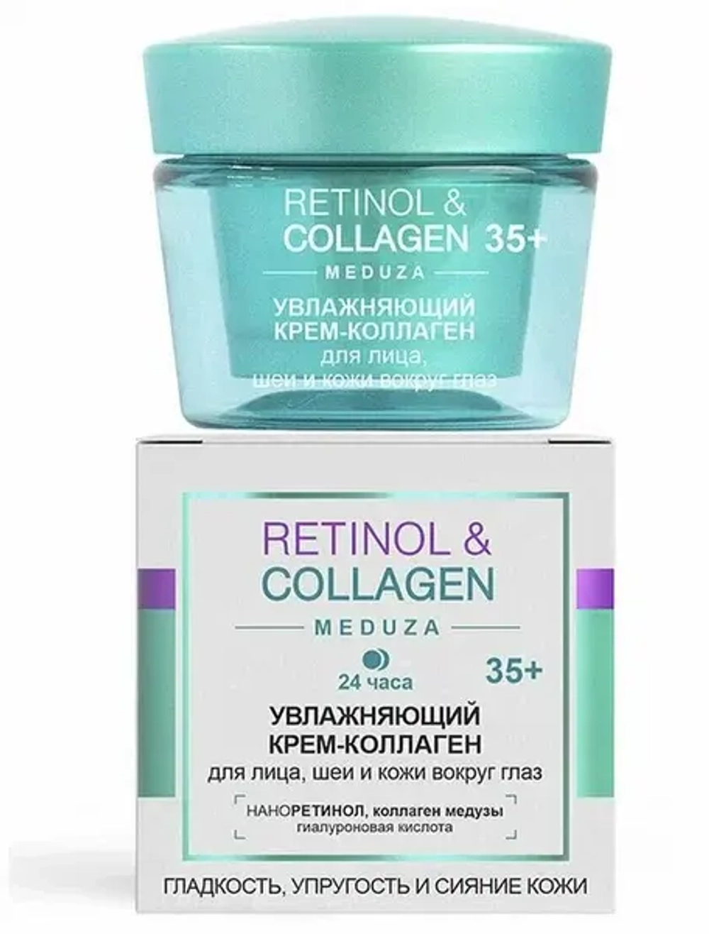 Увлажняющий крем Витэкс 35+ Retinol & collagen meduza
