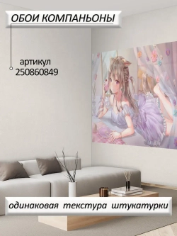 3D Фотообои милые розовые аниме