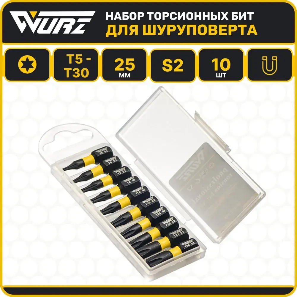 Набор торсионных намагниченных бит TORX 25мм S2 10 предметов WURZ 4230