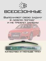 Щетки стеклоочистителя HUOYE Y8 600/500 мм на Audi RS4 | Push button