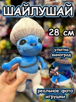 Шайлушай мягкая игрушка смурфик кот