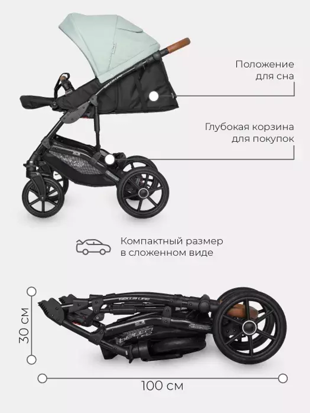 Коляска  BELLA LIFE (2 в 1) (RIKO BASIC) 02 Basil (мятный)