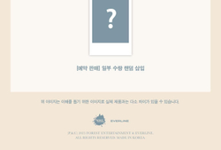 товары LEE SIN YOUNG - 2025 SEASON'S GREETINGS