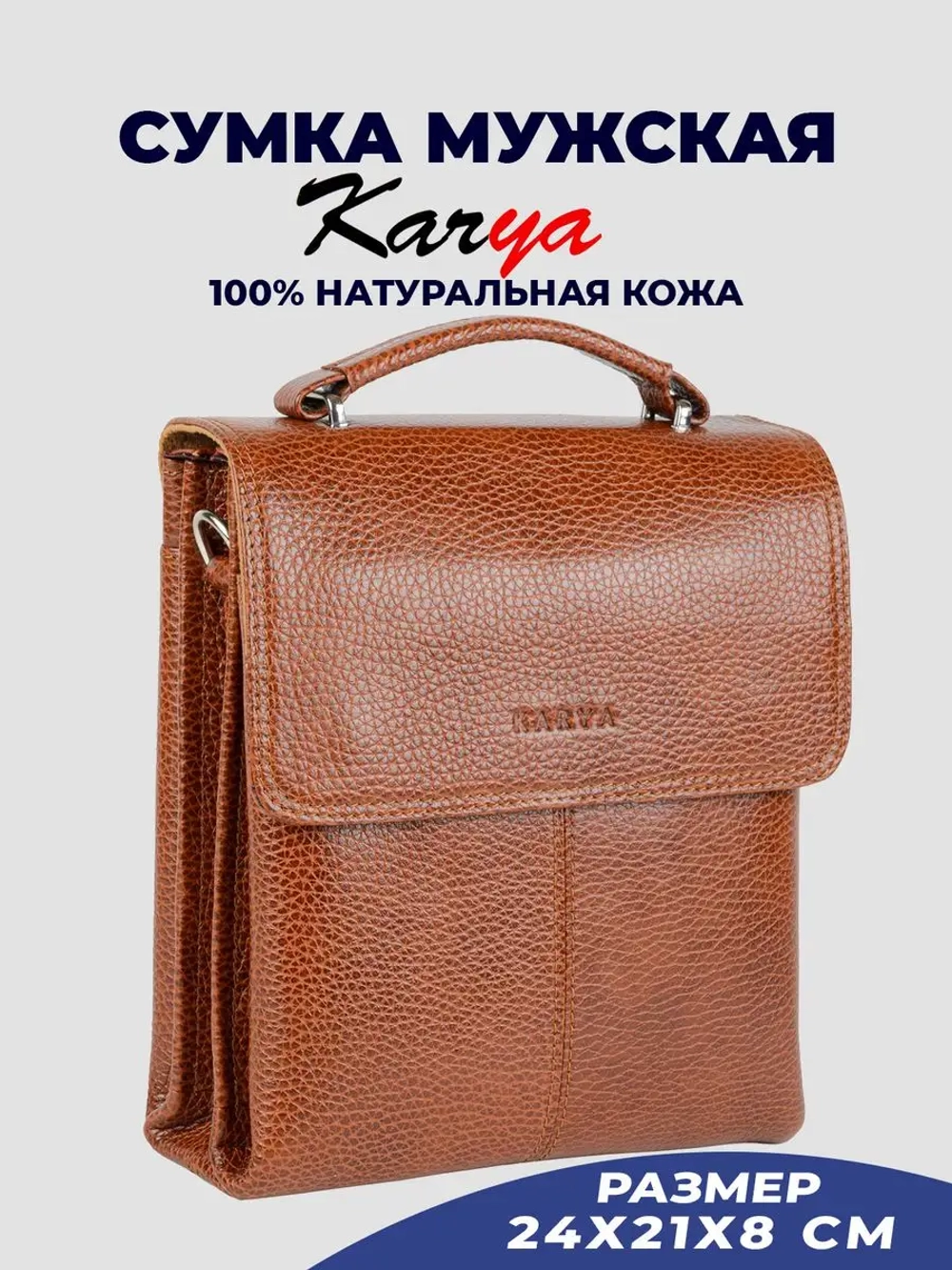 Сумка на плечо кожаная