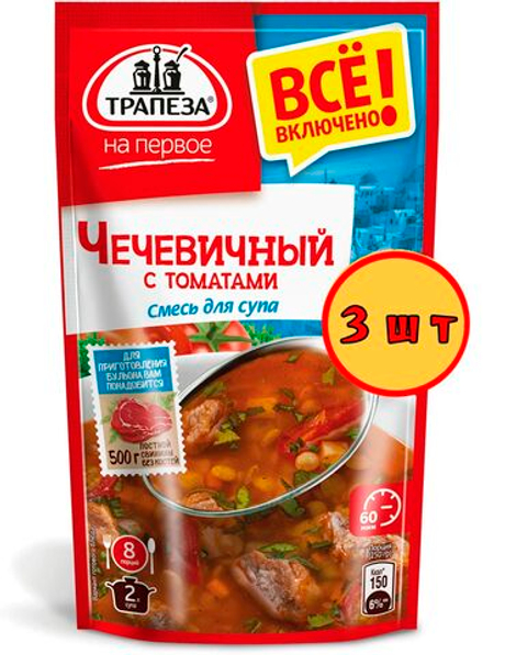 Смесь для супа Чечевичный с томатами. Трапеза На Первое 130 г х 2 шт