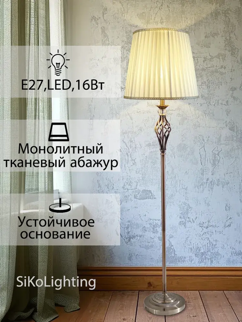 Напольные светильники,Торшер,E27,16Вт