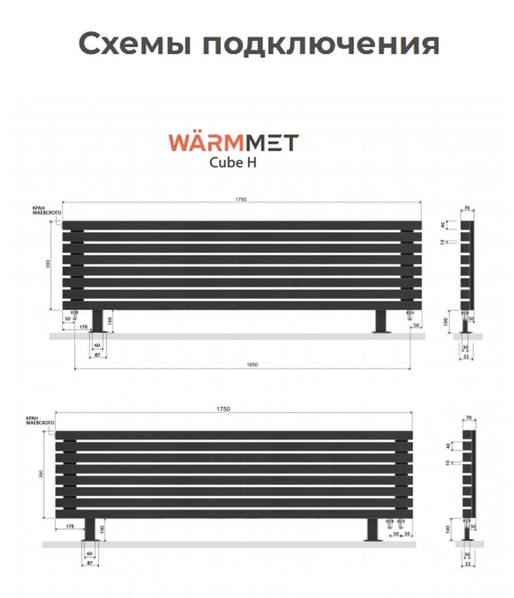 Радиатор WARMMET водяной напольный горизонтальный Cube НN (W) ГРАФИТ RAL7024