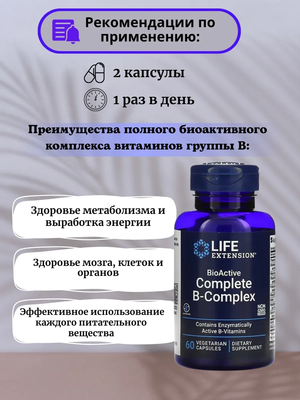 B комплекс 60 капсул