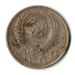 15 копеек 1955 СССР F