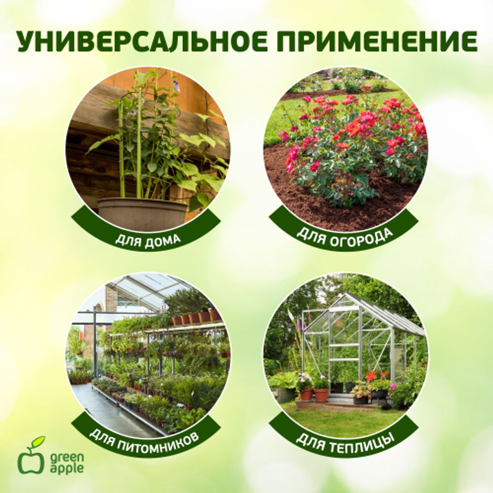 Поддержка для цветов GREEN APPLE GFS-3-45 3 кольца 45 см | GREEN APPLE