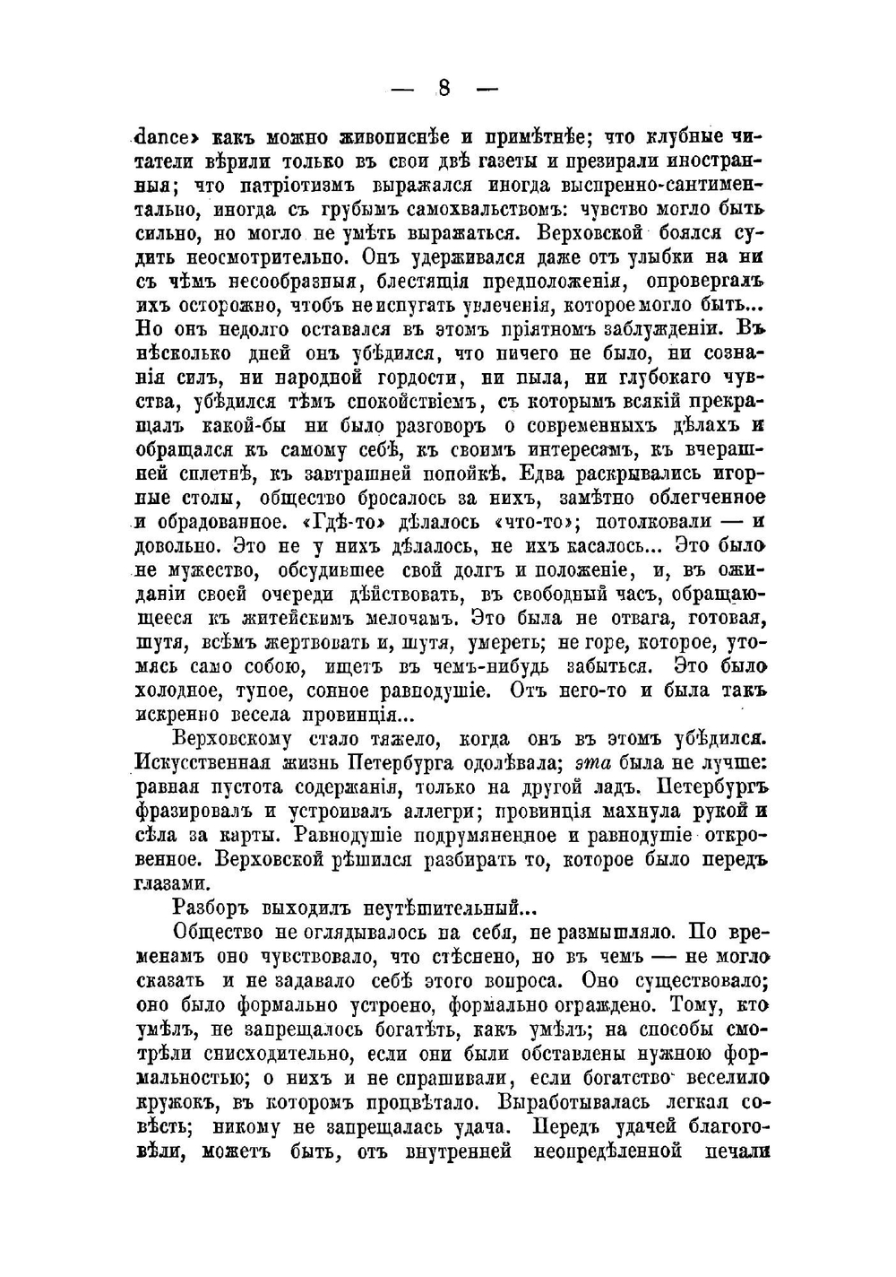 Большая Медведица | Хвощинская Надежда Дмитриевна