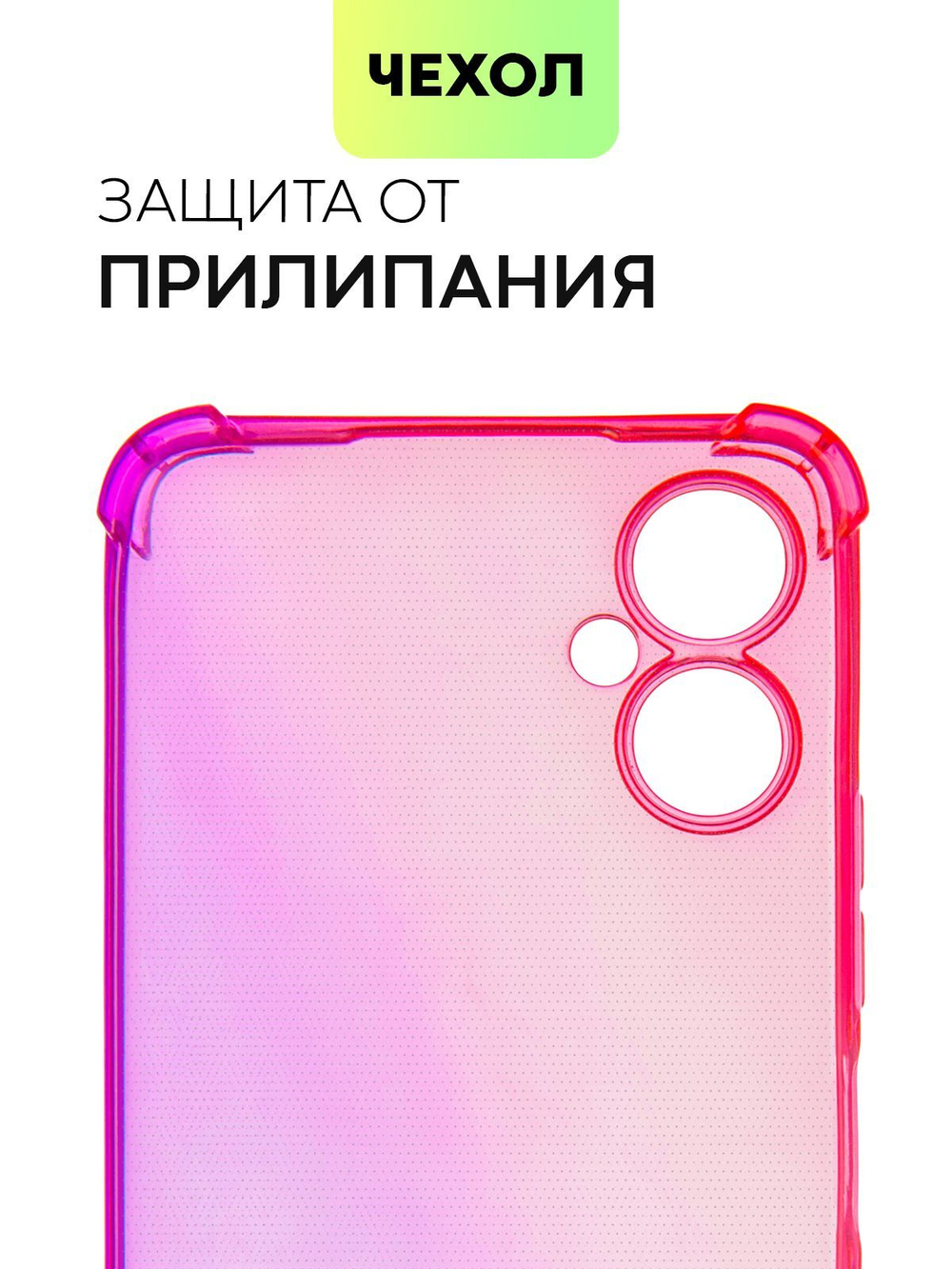 Чехол BROSCORP для Tecno Spark 9 Pro оптом (арт. TCN-S9PRO-HARD-TPU-PINK-PURPLE)