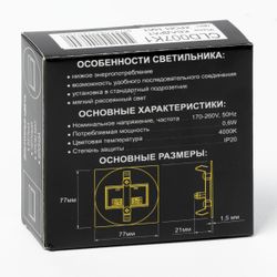 Citilux Скалли CLD007K1 LED Встраиваемый светильник лестничный Матовый Хром