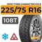 Ikon Tyres Character Ice 8 SUV 225/75 R16 108T XL шип.