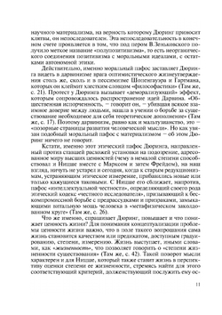 Жизнь как ценность | Л.В. Фесенкова