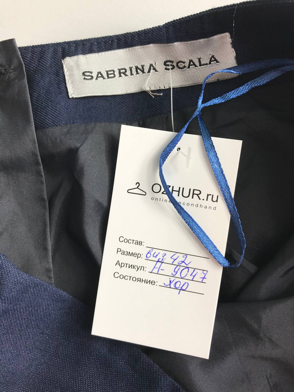 Юбка Sabrina Scala базового оттенка, визуально на 42 размер