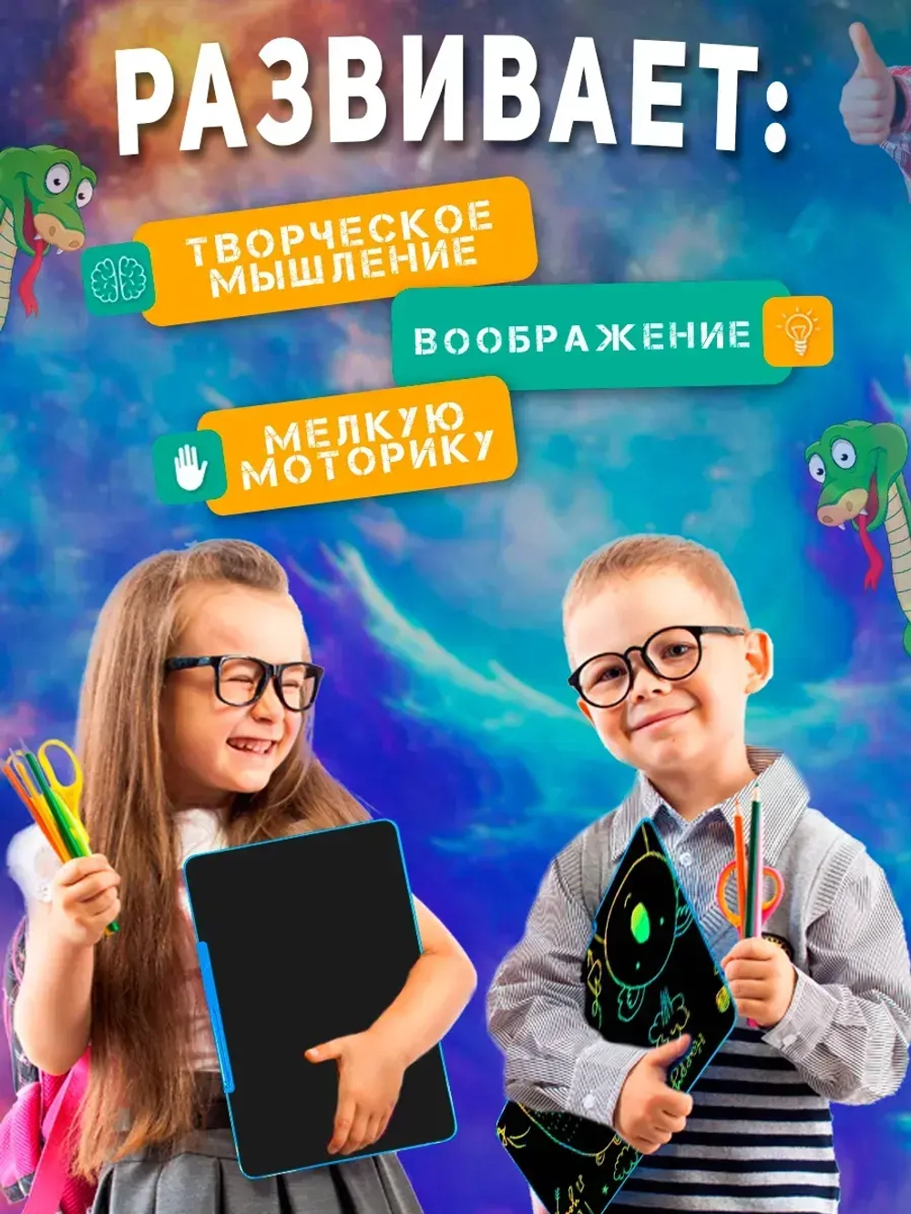 Детский электронный цветной планшет для рисования 50 см