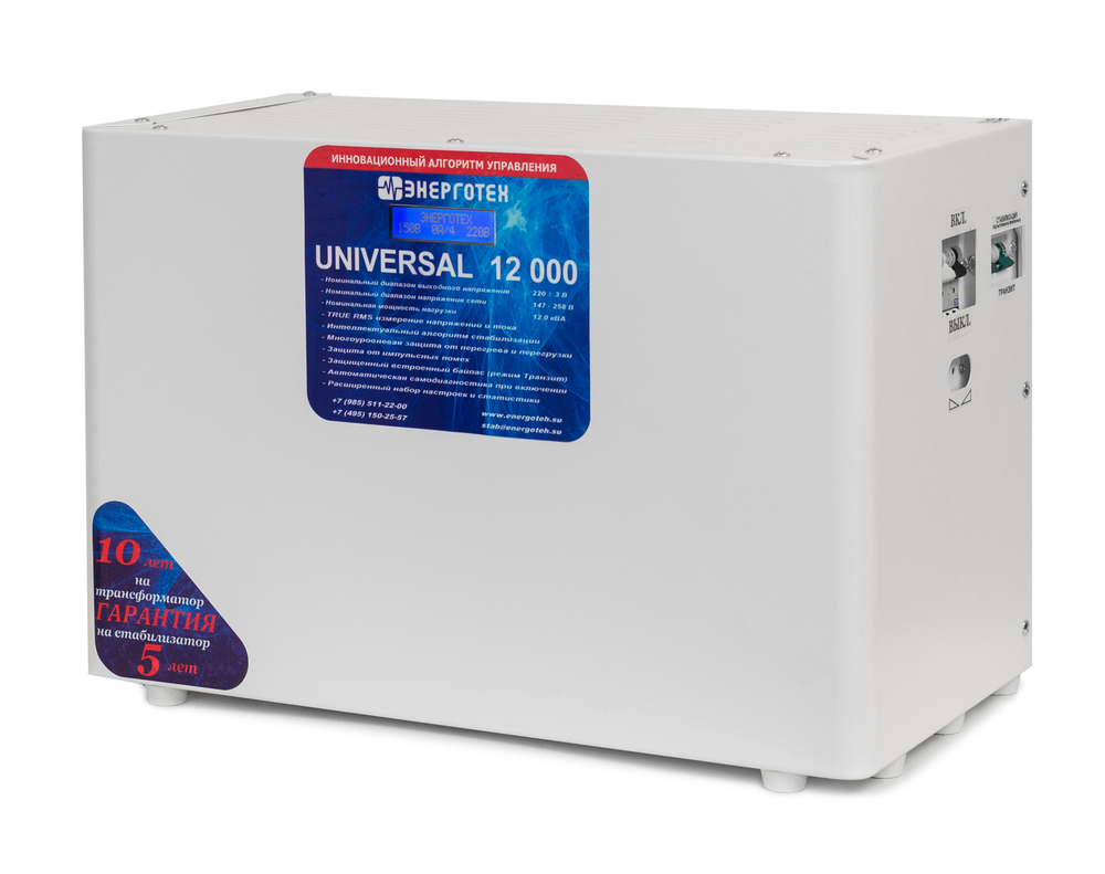 Стабилизатор Энерготех UNIVERSAL 12000
