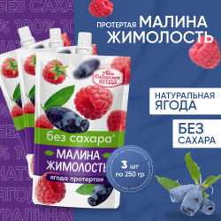 Ягода протертая Малина-Жимолость без добавления сахара, 3шт, десерт без сахара