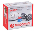 Комплект термостатический 1/2" Giacomini R470F, прямой