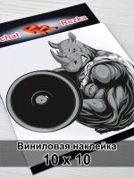 Наклейка - Носорог бодибилдер
