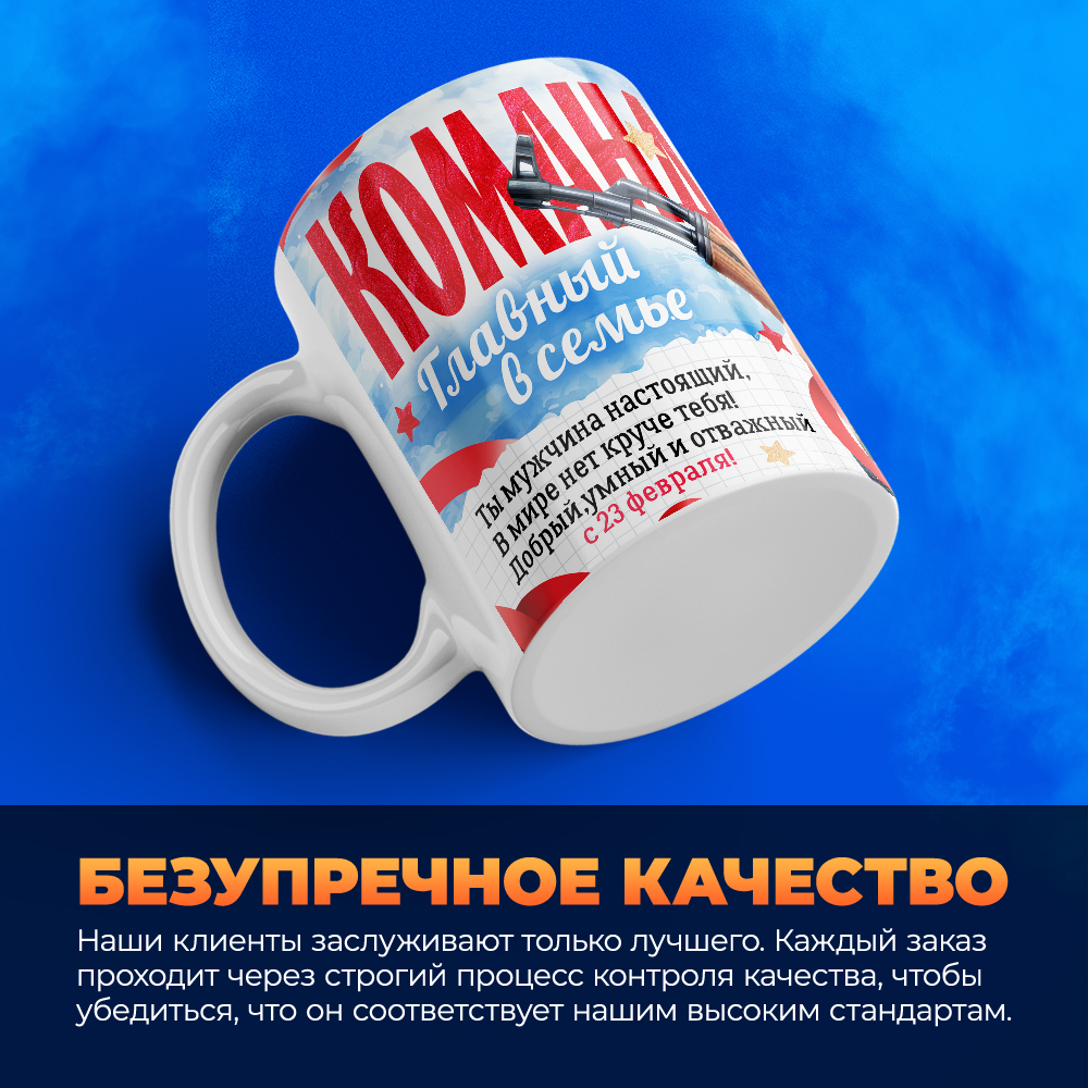 Кружка, с 23 февраля, 330мл, 1шт