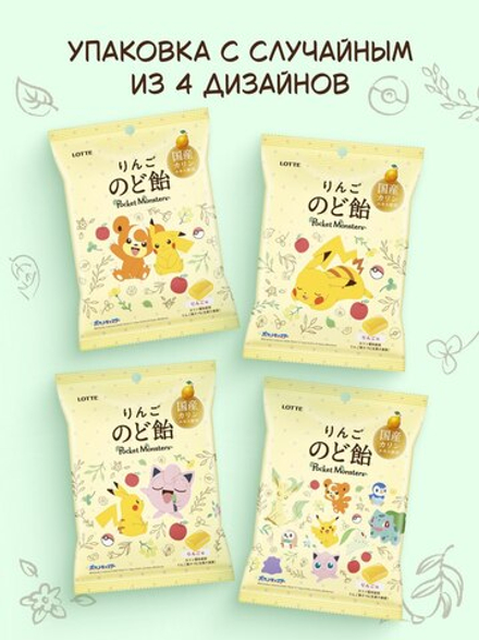 Леденцы Lotte Pokemon Apple, 75 гр.