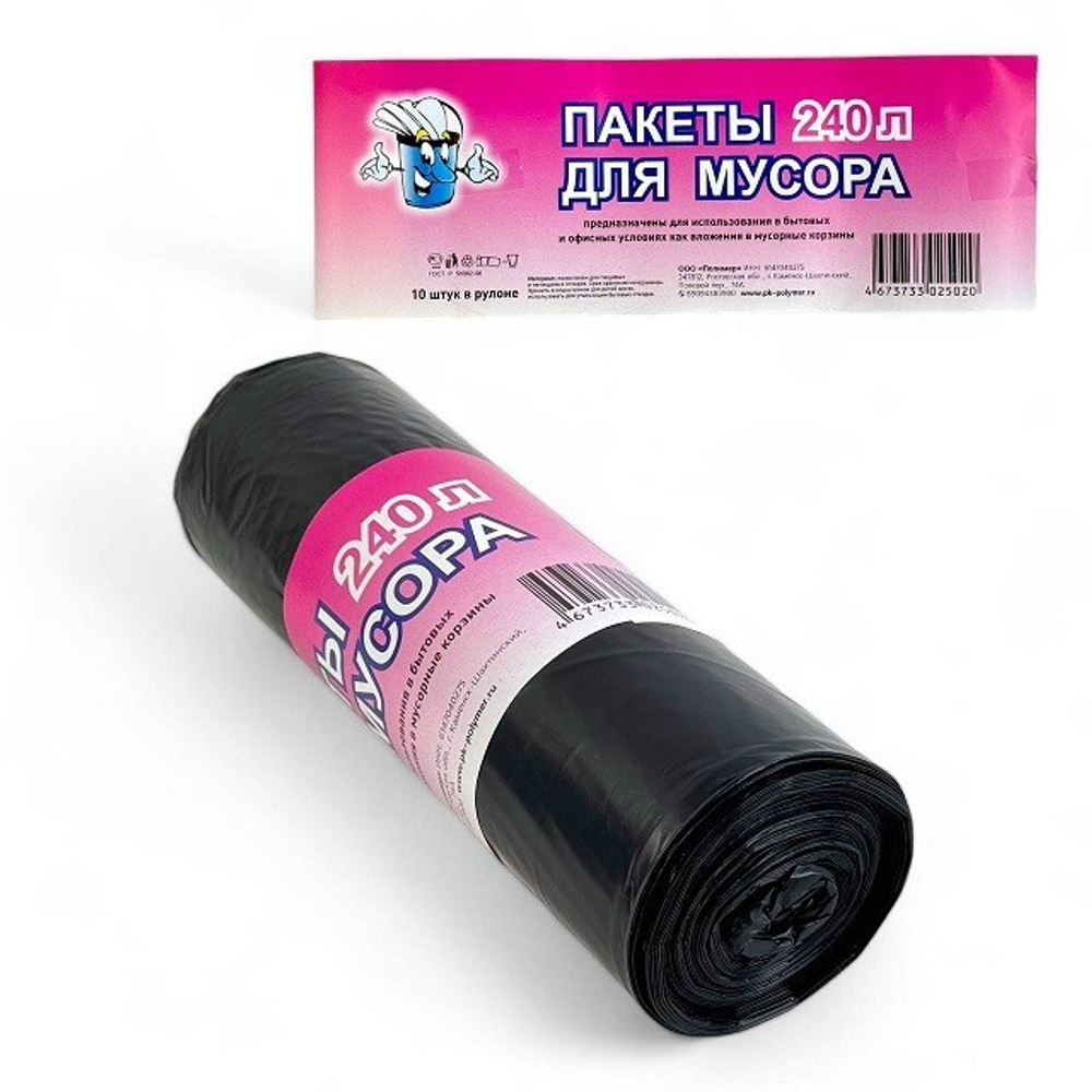 Пакет 240л особо прочный для строительного мусора (10шт) размер 85*120
