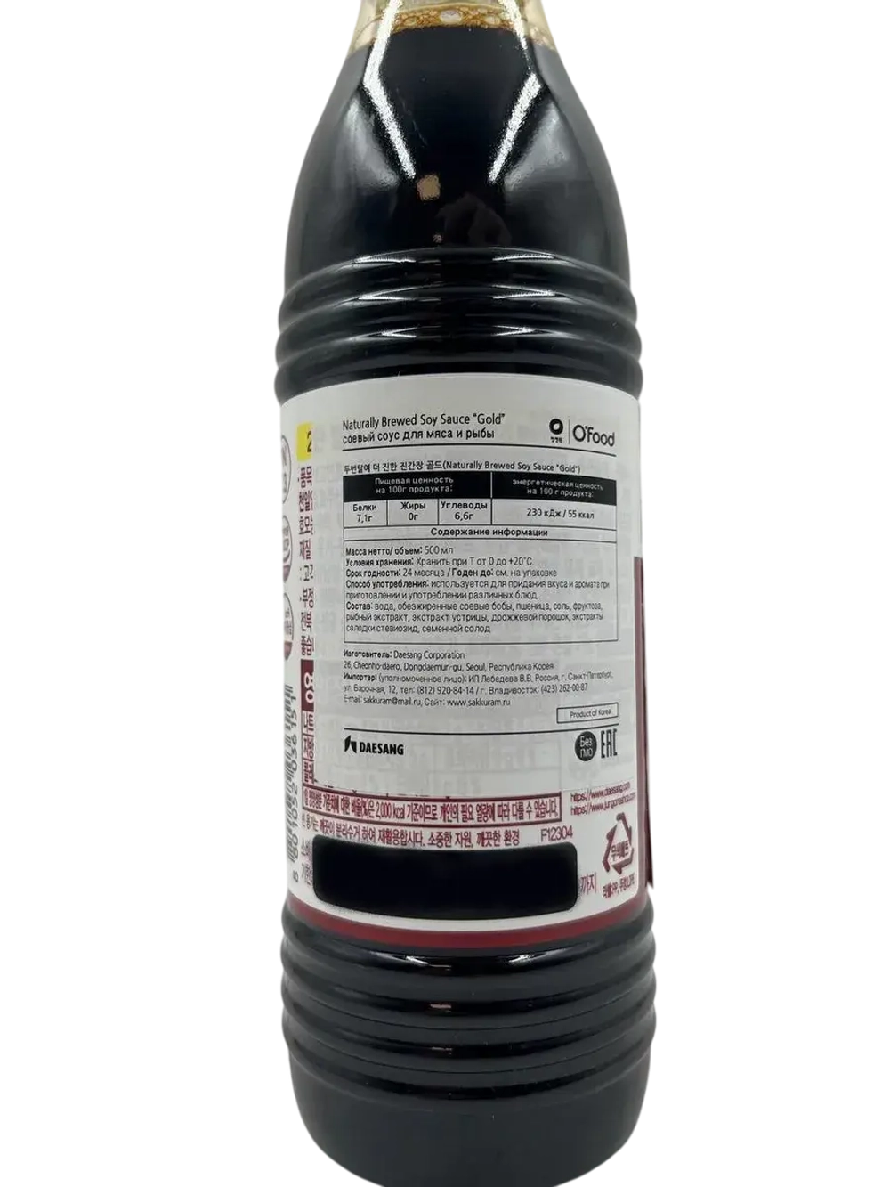 Соевый соус естественного брожения для мяса и рыбы Brewing