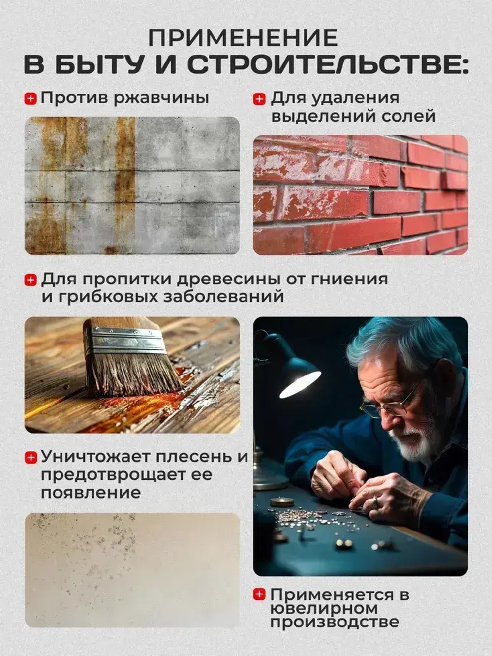 Медный купорос раствор 10% для растений, для деревьев Медный купорос от плесени, строительный антисептик 1л