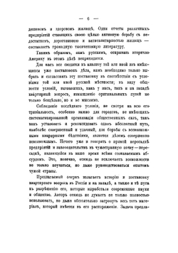 Квартирный вопрос | Святловский Владимир Владимирович